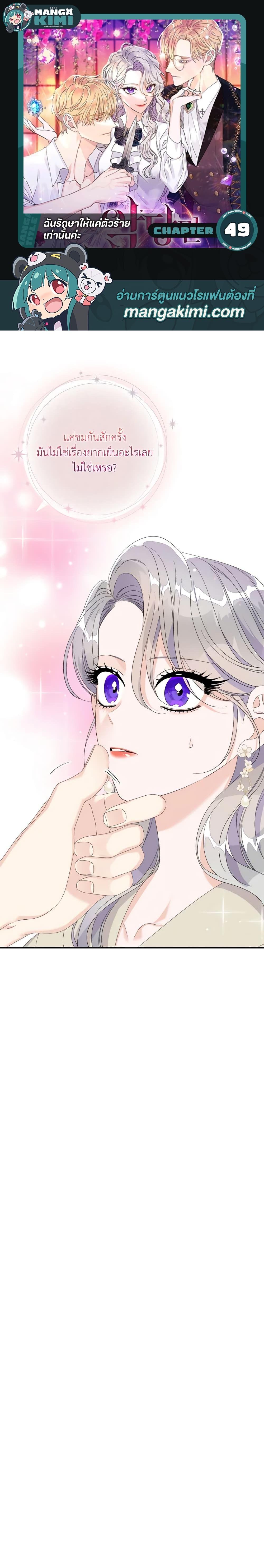 Manga-lc-com อ่านมังงะ อ่านการ์ตูน ออนไลน์ ฟรี I Only Treat Villains ตอนที่ 1 2 3 4 5 6 7 8 9 10 11 12 13 14 ฟรี ไม่มีโฆษณา Manga-lc - อ่าน มังงะ อ่าน การ์ตูน ออนไลน์ อ่านมังงะ ฟรี