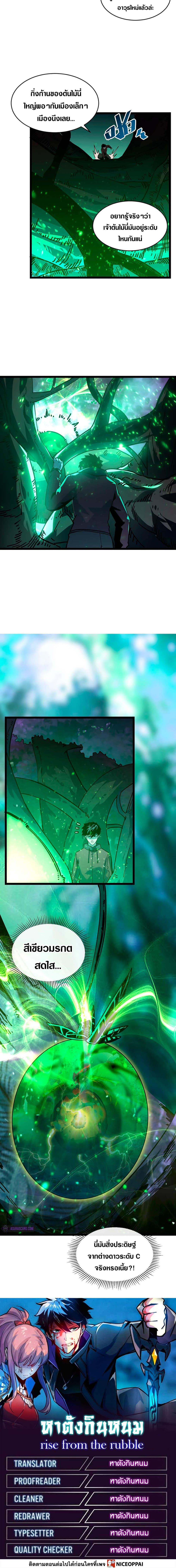 Manga-lc-com อ่านมังงะ อ่านการ์ตูน ออนไลน์ ฟรี Rise From The Rubble ตอนที่ 1 2 3 4 5 6 7 8 9 10 11 12 13 14 ฟรี ไม่มีโฆษณา Manga-lc - อ่าน มังงะ อ่าน การ์ตูน ออนไลน์ อ่านมังงะ ฟรี