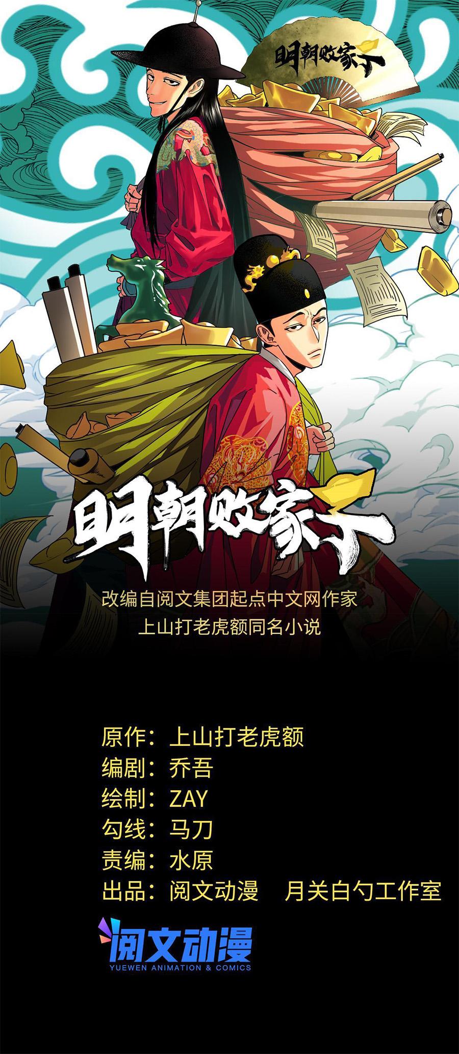 Manga-lc-com อ่านมังงะ อ่านการ์ตูน ออนไลน์ ฟรี Ming Dynasty’s Prodigal Son ตอนที่ 1 2 3 4 5 6 7 8 9 10 11 12 13 14 ฟรี ไม่มีโฆษณา Manga-lc - อ่าน มังงะ อ่าน การ์ตูน ออนไลน์ อ่านมังงะ ฟรี