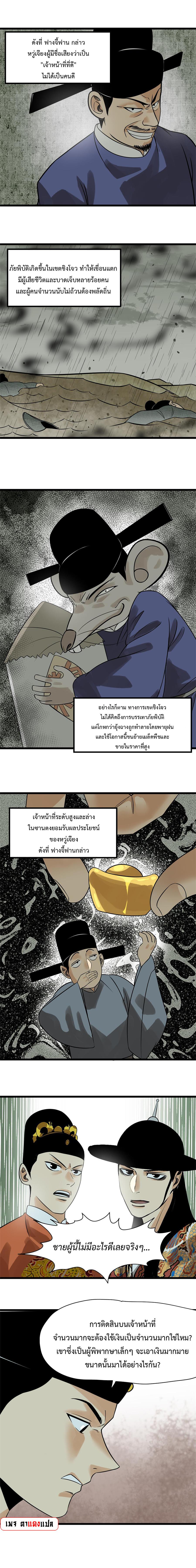 Manga-lc-com อ่านมังงะ อ่านการ์ตูน ออนไลน์ ฟรี Ming Dynasty’s Prodigal Son ตอนที่ 1 2 3 4 5 6 7 8 9 10 11 12 13 14 ฟรี ไม่มีโฆษณา Manga-lc - อ่าน มังงะ อ่าน การ์ตูน ออนไลน์ อ่านมังงะ ฟรี