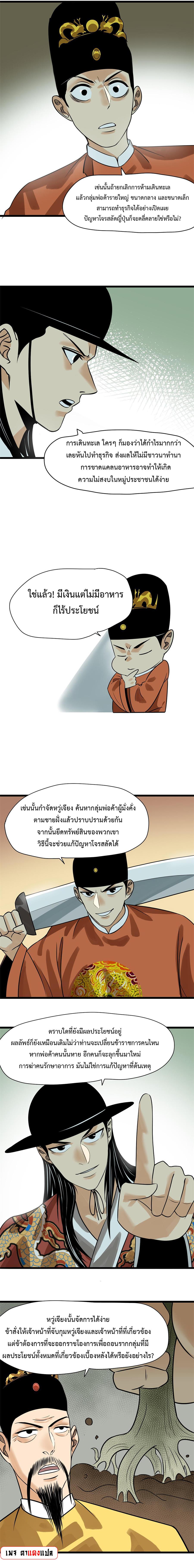 Manga-lc-com อ่านมังงะ อ่านการ์ตูน ออนไลน์ ฟรี Ming Dynasty’s Prodigal Son ตอนที่ 1 2 3 4 5 6 7 8 9 10 11 12 13 14 ฟรี ไม่มีโฆษณา Manga-lc - อ่าน มังงะ อ่าน การ์ตูน ออนไลน์ อ่านมังงะ ฟรี