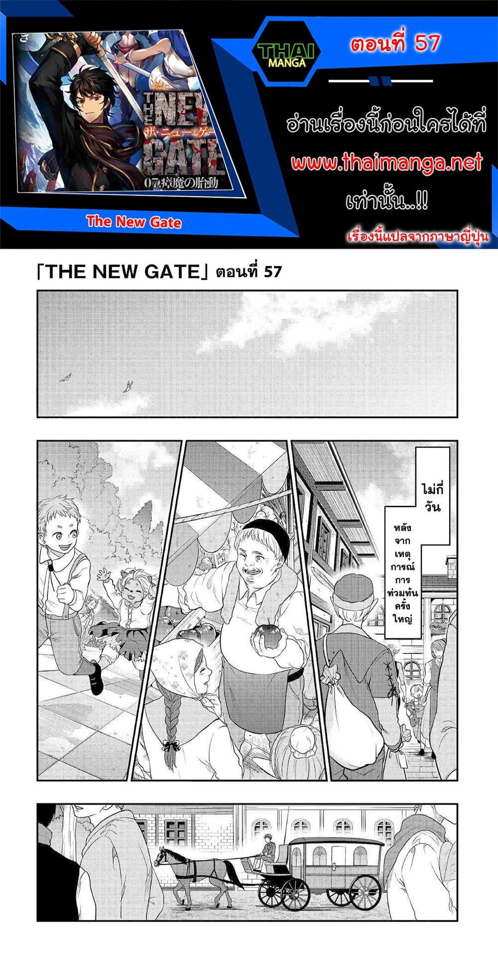 Manga-lc-com อ่านมังงะ อ่านการ์ตูน ออนไลน์ ฟรี The New Gate ตอนที่ 1 2 3 4 5 6 7 8 9 10 11 12 13 14 ฟรี ไม่มีโฆษณา Manga-lc - อ่าน มังงะ อ่าน การ์ตูน ออนไลน์ อ่านมังงะ ฟรี