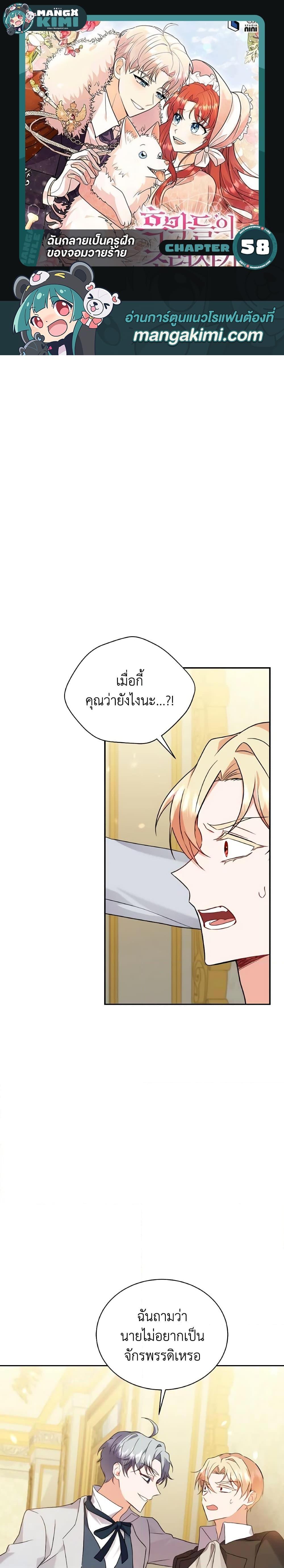 Manga-lc-com อ่านมังงะ อ่านการ์ตูน ออนไลน์ ฟรี I Became the Villain’s Trainer ตอนที่ 1 2 3 4 5 6 7 8 9 10 11 12 13 14 ฟรี ไม่มีโฆษณา Manga-lc - อ่าน มังงะ อ่าน การ์ตูน ออนไลน์ อ่านมังงะ ฟรี