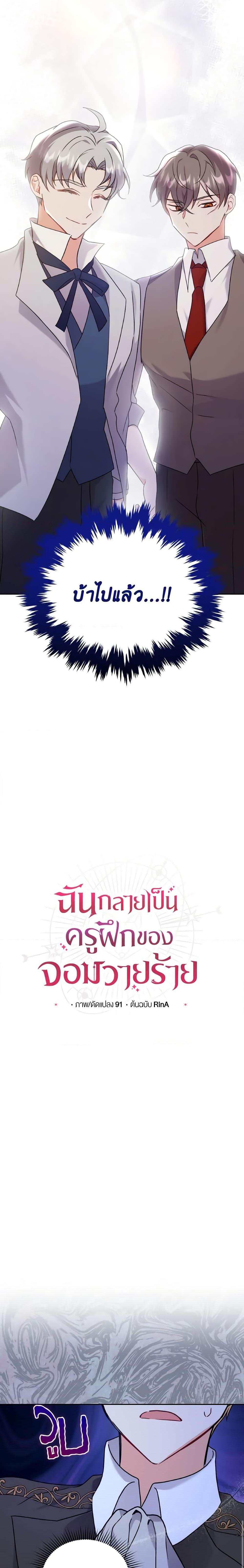 Manga-lc-com อ่านมังงะ อ่านการ์ตูน ออนไลน์ ฟรี I Became the Villain’s Trainer ตอนที่ 1 2 3 4 5 6 7 8 9 10 11 12 13 14 ฟรี ไม่มีโฆษณา Manga-lc - อ่าน มังงะ อ่าน การ์ตูน ออนไลน์ อ่านมังงะ ฟรี