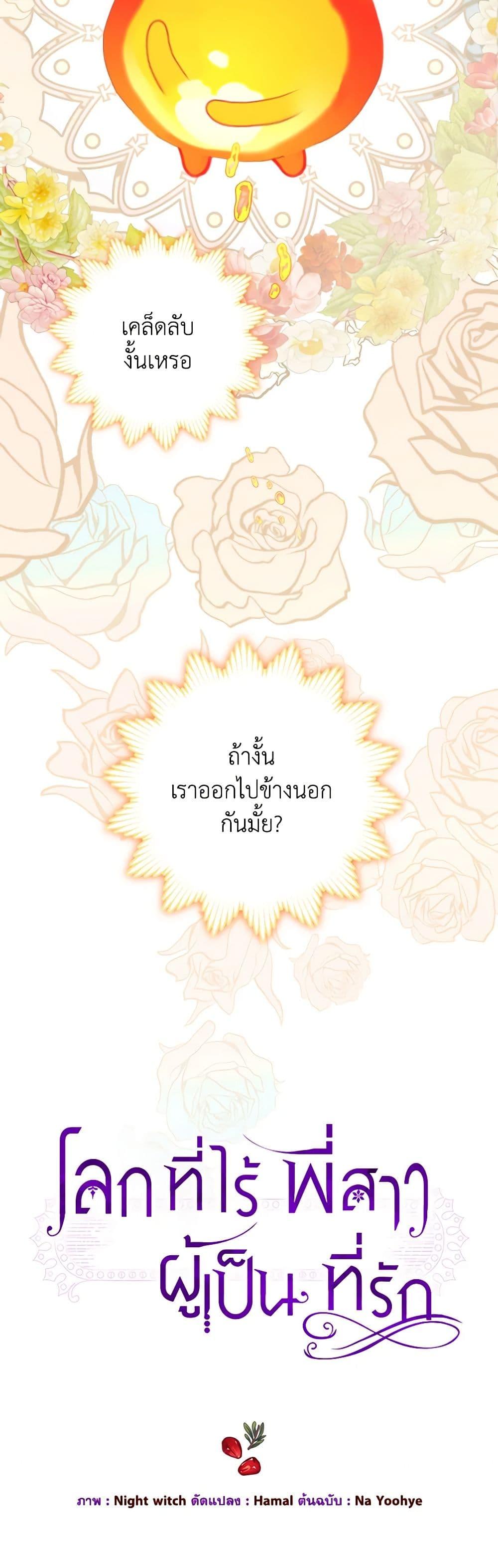 Manga-lc-com อ่านมังงะ อ่านการ์ตูน ออนไลน์ ฟรี The World Without My Sister Who Everyone Loved ตอนที่ 1 2 3 4 5 6 7 8 9 10 11 12 13 14 ฟรี ไม่มีโฆษณา Manga-lc - อ่าน มังงะ อ่าน การ์ตูน ออนไลน์ อ่านมังงะ ฟรี