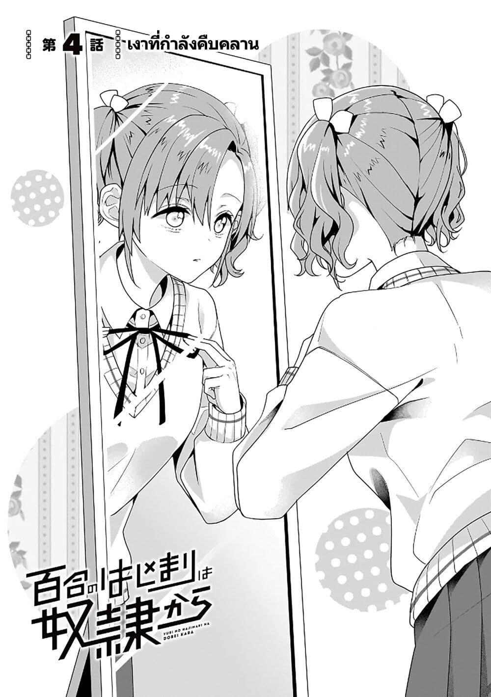 Manga-lc-com อ่านมังงะ อ่านการ์ตูน ออนไลน์ ฟรี Yuri no Hajimari wa Dorei Kara ตอนที่ 1 2 3 4 5 6 7 8 9 10 11 12 13 14 ฟรี ไม่มีโฆษณา Manga-lc - อ่าน มังงะ อ่าน การ์ตูน ออนไลน์ อ่านมังงะ ฟรี