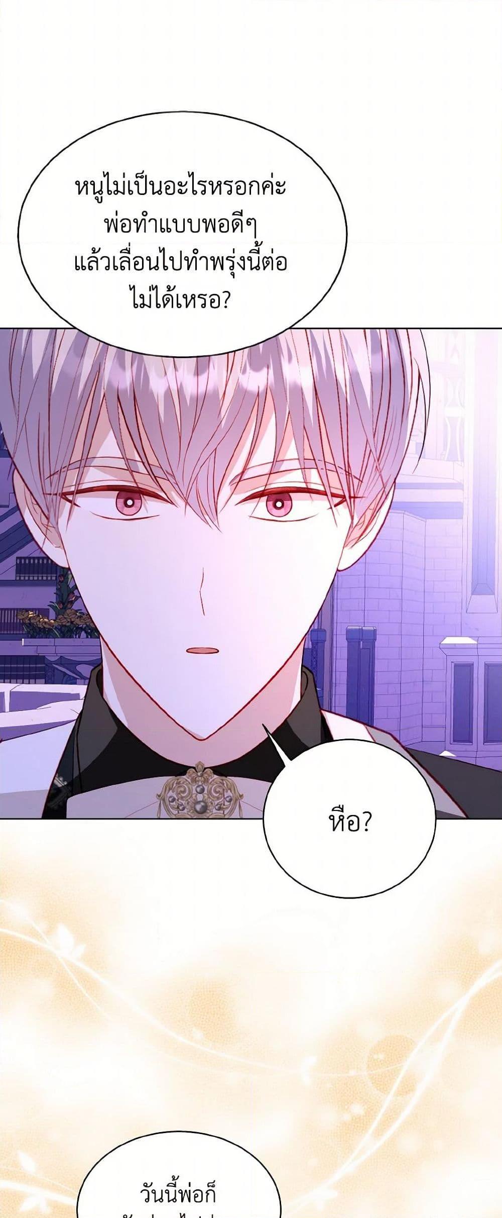 Manga-lc-com อ่านมังงะ อ่านการ์ตูน ออนไลน์ ฟรี My Father, the Possessive Demi-God ตอนที่ 1 2 3 4 5 6 7 8 9 10 11 12 13 14 ฟรี ไม่มีโฆษณา Manga-lc - อ่าน มังงะ อ่าน การ์ตูน ออนไลน์ อ่านมังงะ ฟรี