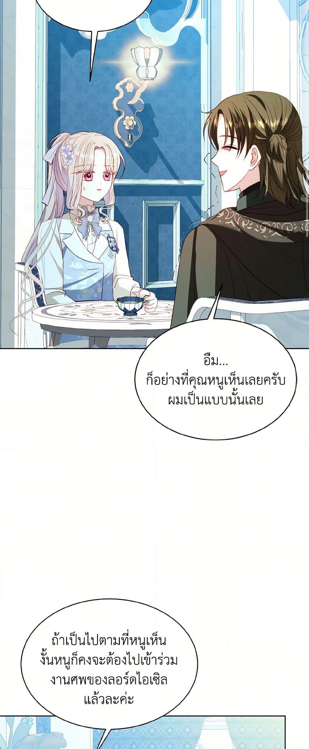 Manga-lc-com อ่านมังงะ อ่านการ์ตูน ออนไลน์ ฟรี My Father, the Possessive Demi-God ตอนที่ 1 2 3 4 5 6 7 8 9 10 11 12 13 14 ฟรี ไม่มีโฆษณา Manga-lc - อ่าน มังงะ อ่าน การ์ตูน ออนไลน์ อ่านมังงะ ฟรี