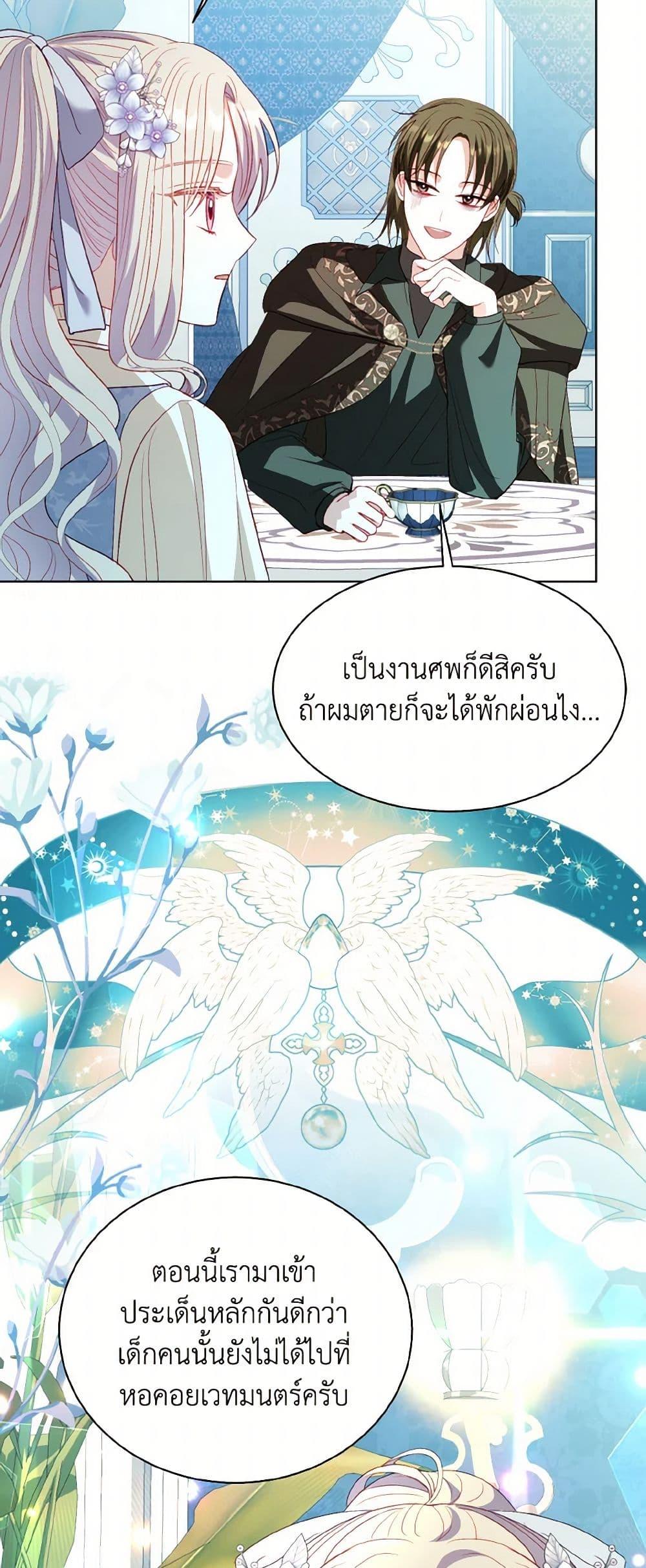 Manga-lc-com อ่านมังงะ อ่านการ์ตูน ออนไลน์ ฟรี My Father, the Possessive Demi-God ตอนที่ 1 2 3 4 5 6 7 8 9 10 11 12 13 14 ฟรี ไม่มีโฆษณา Manga-lc - อ่าน มังงะ อ่าน การ์ตูน ออนไลน์ อ่านมังงะ ฟรี