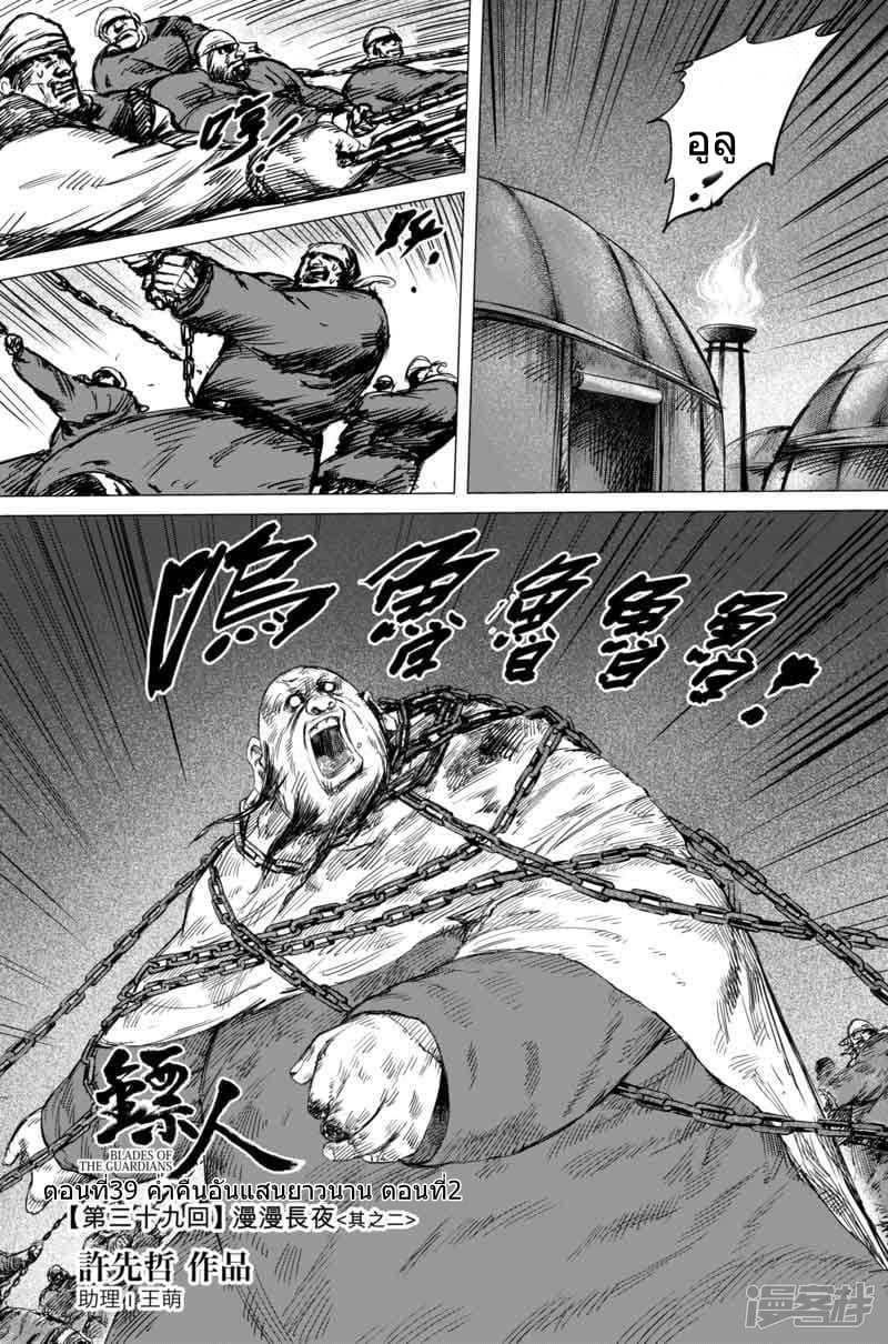 Manga-lc-com อ่านมังงะ อ่านการ์ตูน ออนไลน์ ฟรี Blades of the Guardians ตอนที่ 1 2 3 4 5 6 7 8 9 10 11 12 13 14 ฟรี ไม่มีโฆษณา Manga-lc - อ่าน มังงะ อ่าน การ์ตูน ออนไลน์ อ่านมังงะ ฟรี