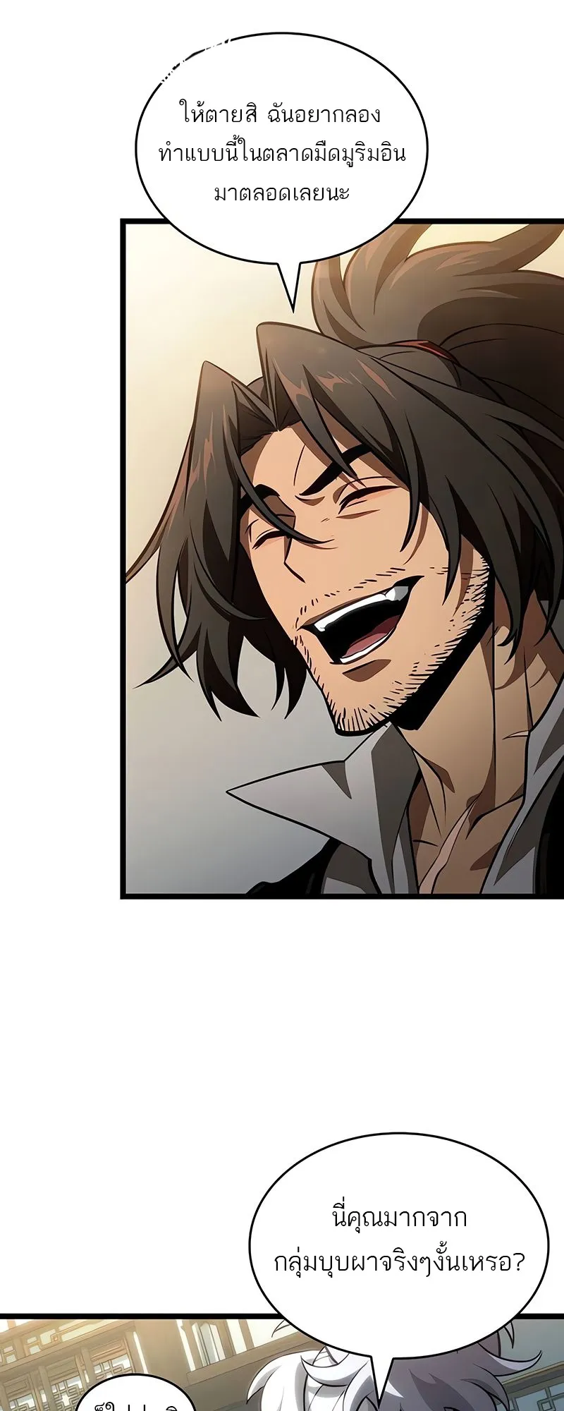 The World After the end โลกหล_งการล_มสลาย ตอนที่ ตอนที่ 148 รูปที่ 12
