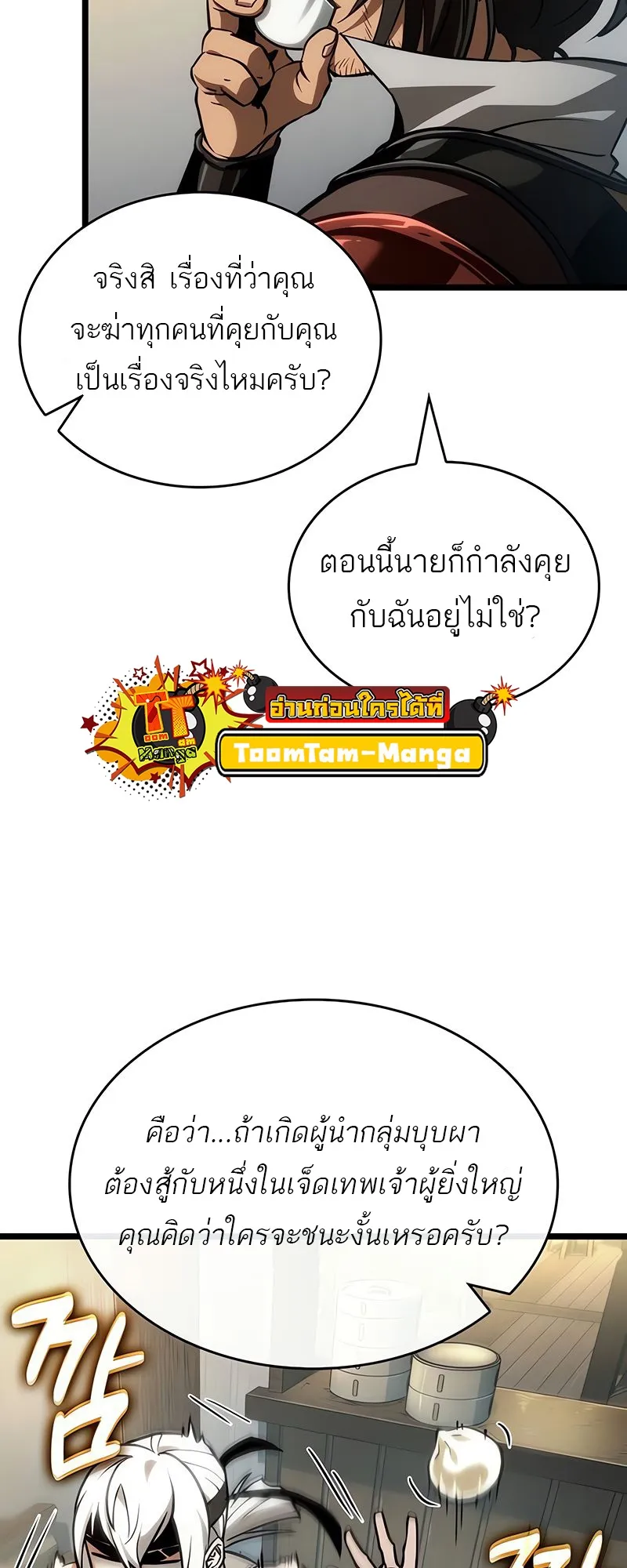 The World After the end โลกหล_งการล_มสลาย ตอนที่ ตอนที่ 148 รูปที่ 14