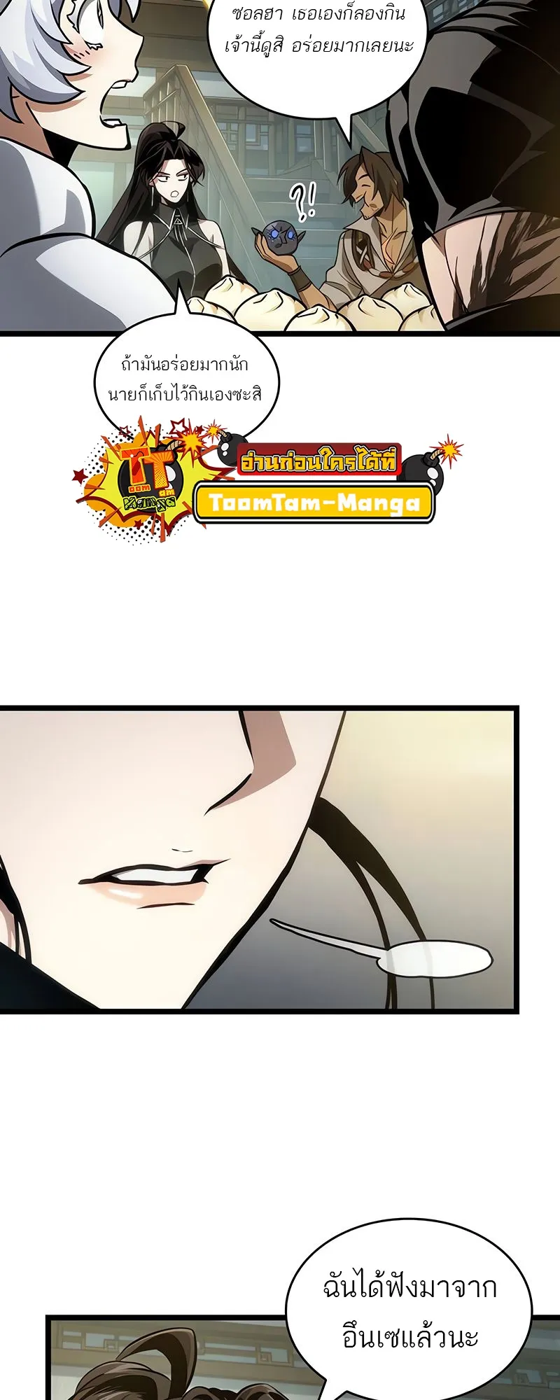 The World After the end โลกหล_งการล_มสลาย ตอนที่ ตอนที่ 148 รูปที่ 19