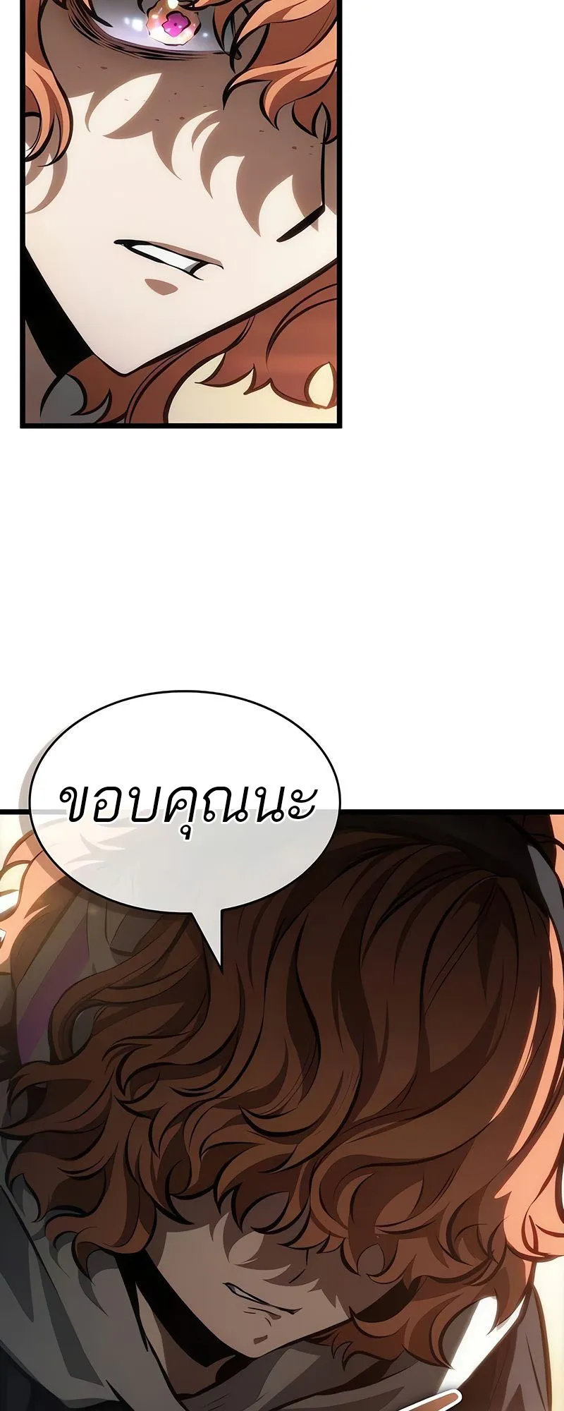 The World After the end โลกหล_งการล_มสลาย ตอนที่ ตอนที่ 148 รูปที่ 23