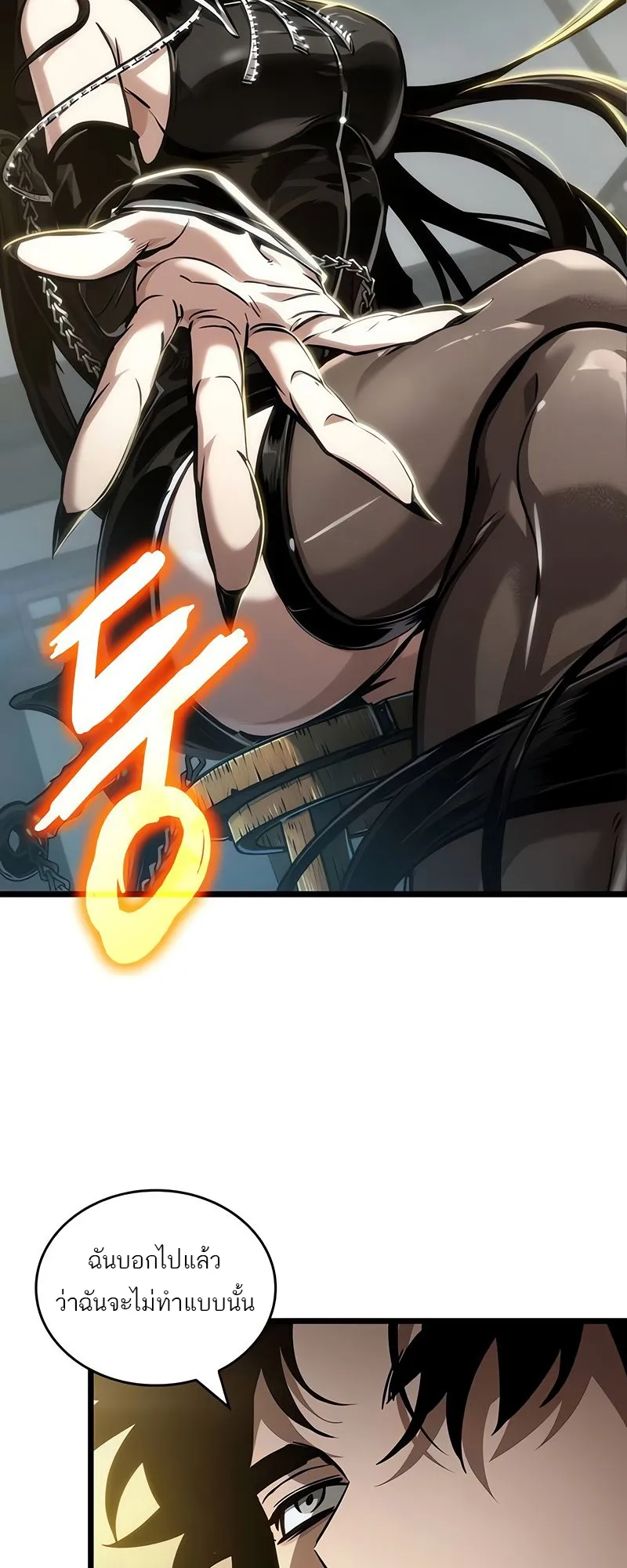 The World After the end โลกหล_งการล_มสลาย ตอนที่ ตอนที่ 148 รูปที่ 28