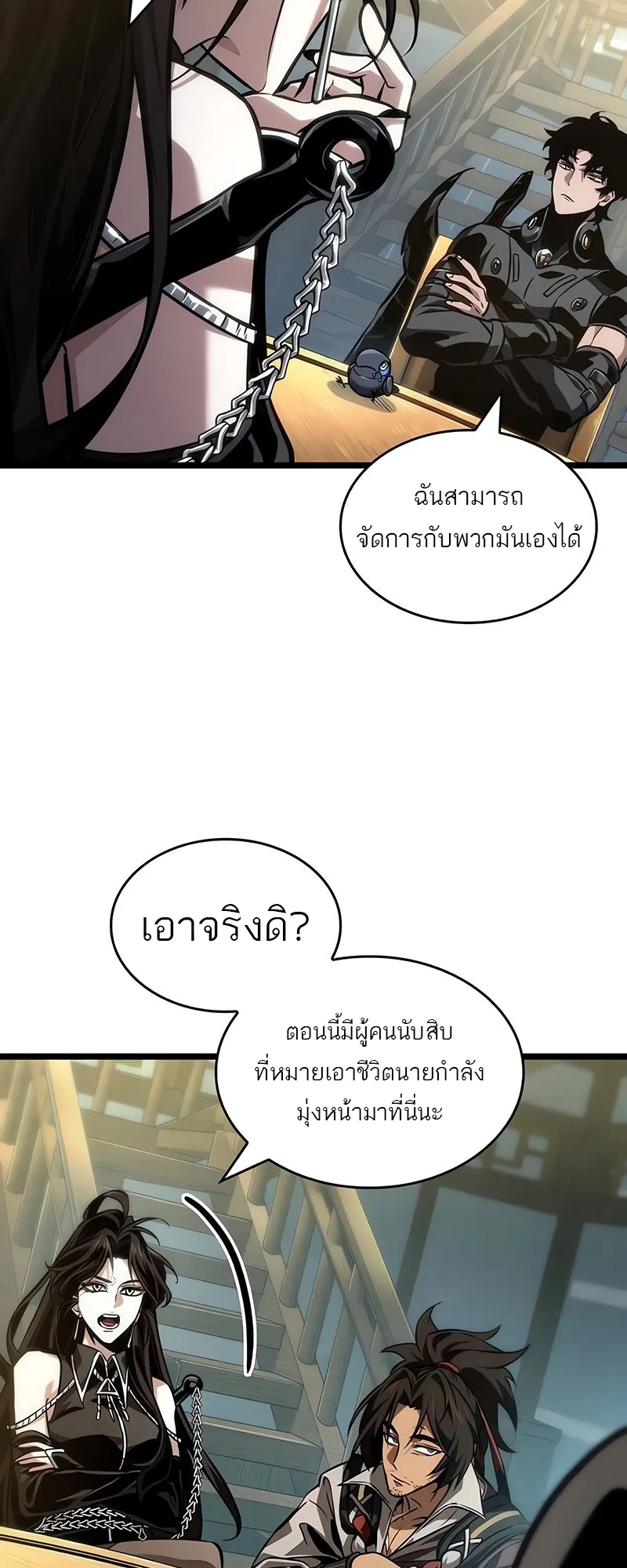 The World After the end โลกหล_งการล_มสลาย ตอนที่ ตอนที่ 148 รูปที่ 33