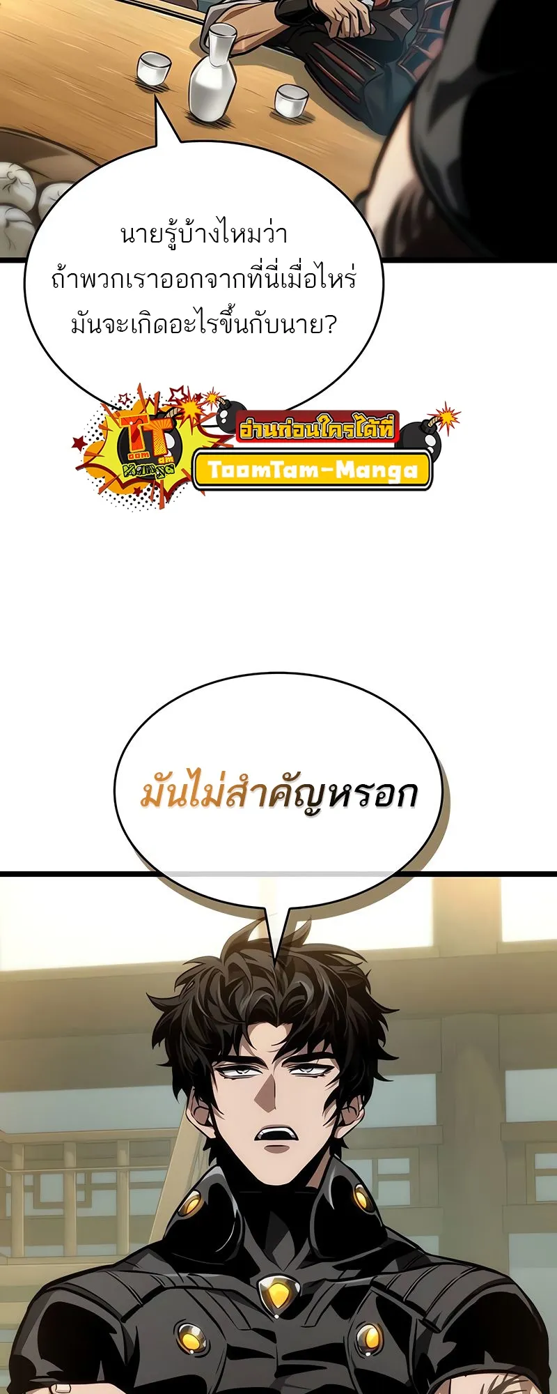 The World After the end โลกหล_งการล_มสลาย ตอนที่ ตอนที่ 148 รูปที่ 34