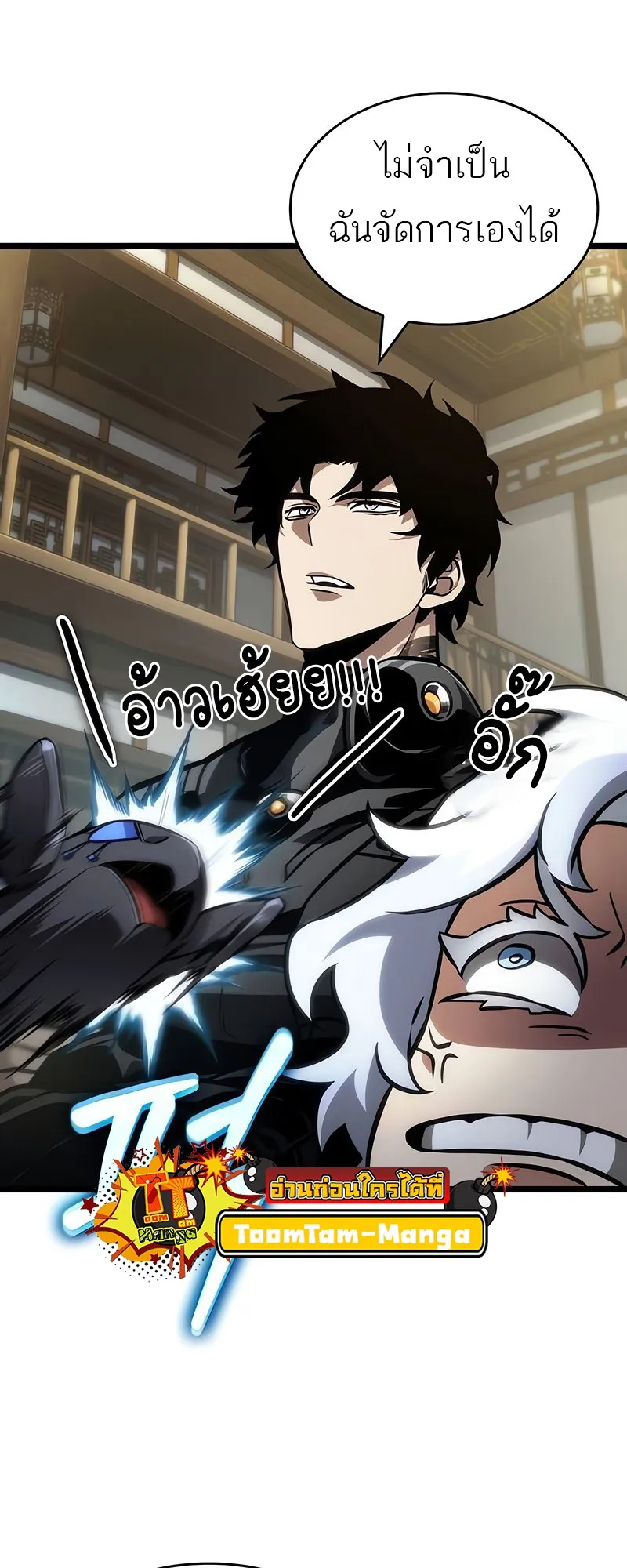 The World After the end โลกหล_งการล_มสลาย ตอนที่ ตอนที่ 148 รูปที่ 38