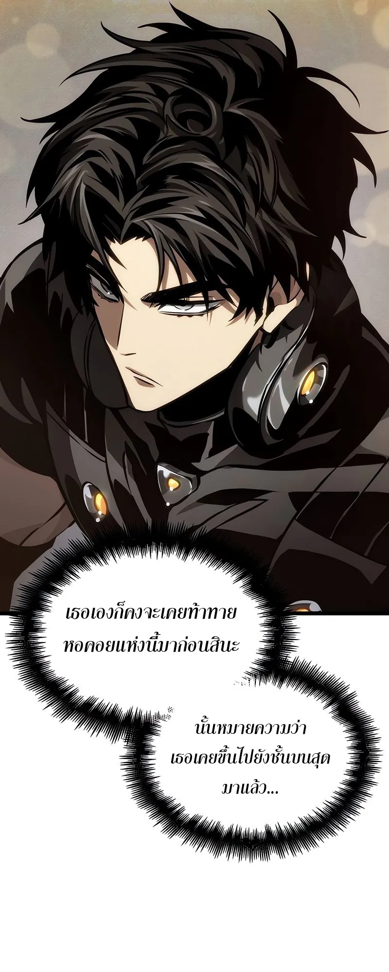 The World After the end โลกหล_งการล_มสลาย ตอนที่ ตอนที่ 148 รูปที่ 42