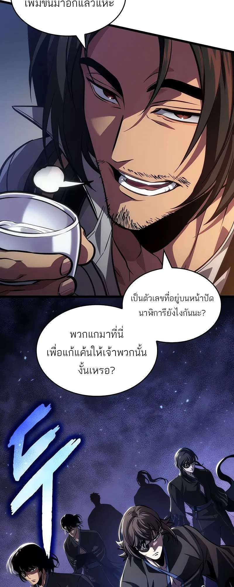 The World After the end โลกหล_งการล_มสลาย ตอนที่ ตอนที่ 148 รูปที่ 48
