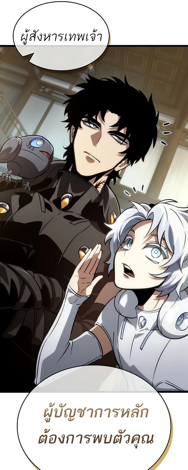 The World After the end โลกหล_งการล_มสลาย ตอนที่ ตอนที่ 148 รูปที่ 52