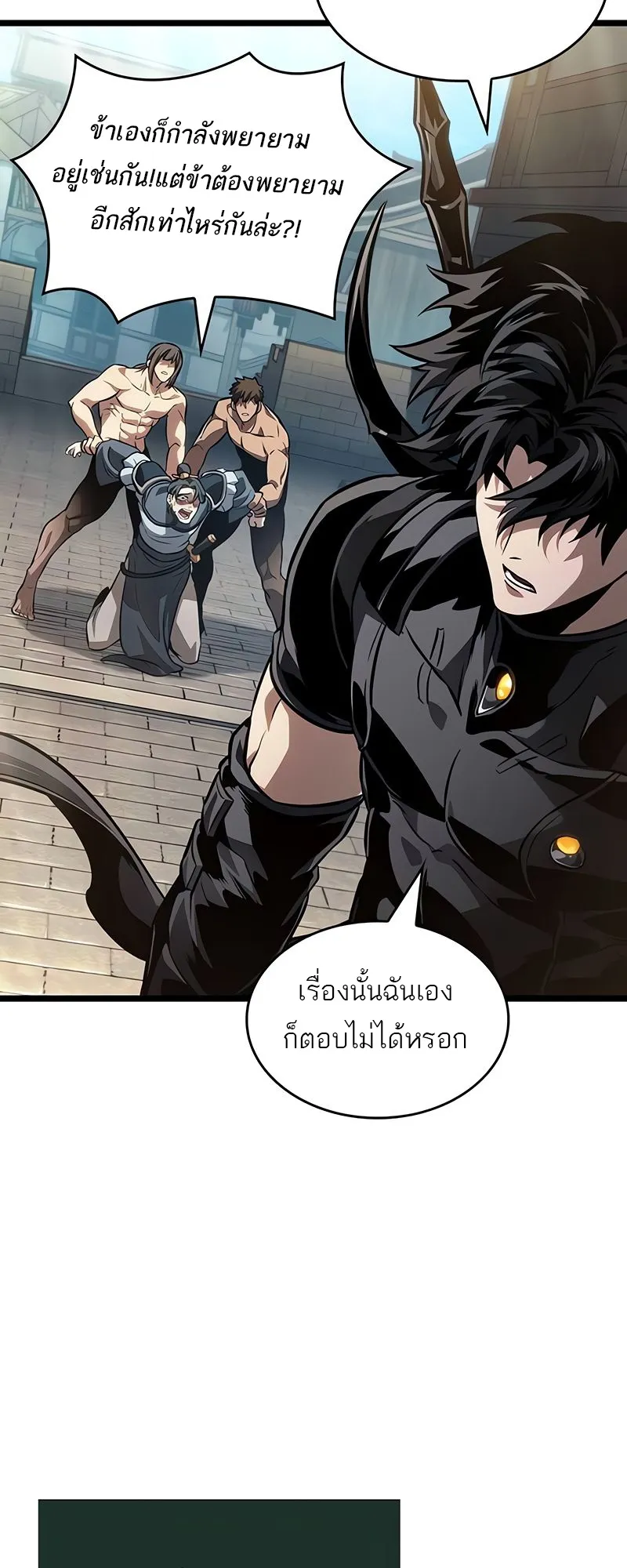 The World After the end โลกหล_งการล_มสลาย ตอนที่ ตอนที่ 148 รูปที่ 63