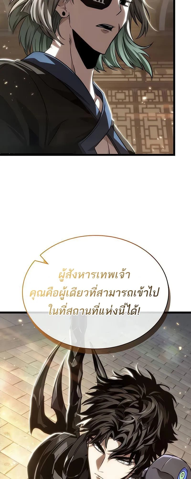 The World After the end โลกหล_งการล_มสลาย ตอนที่ ตอนที่ 148 รูปที่ 70