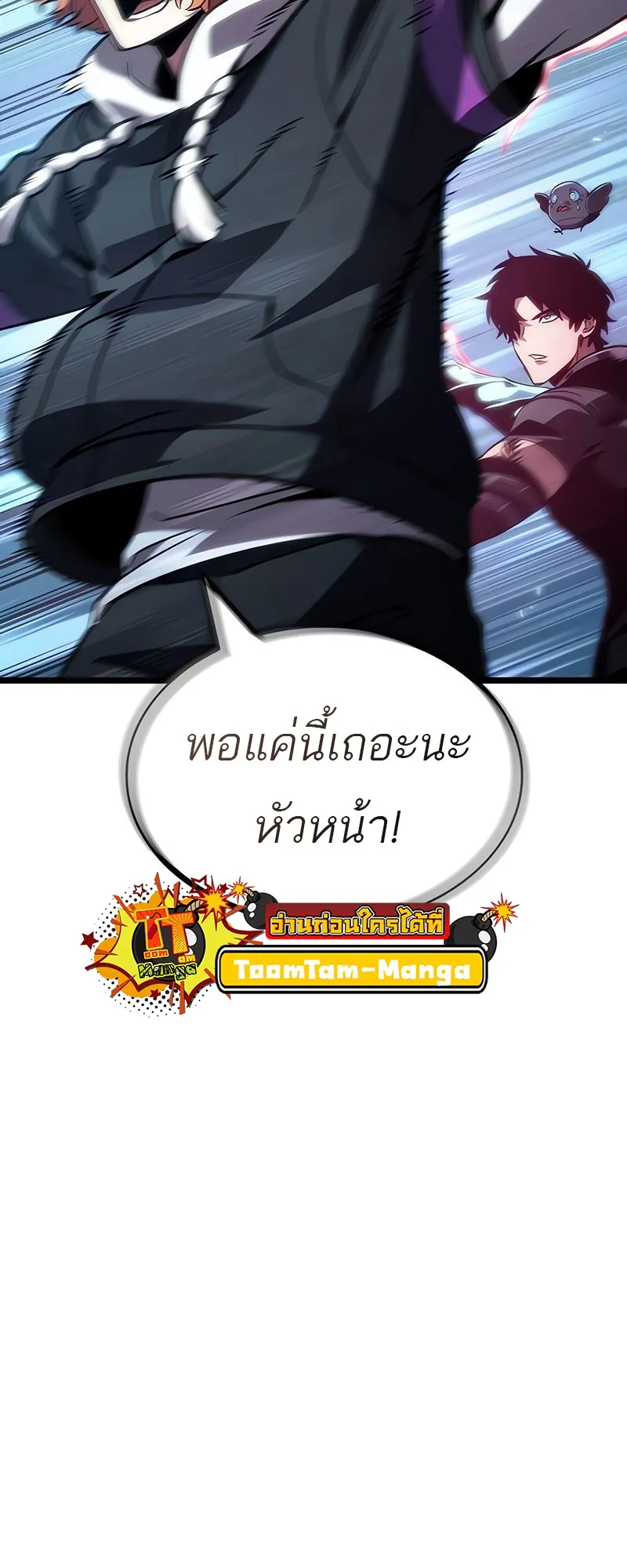 The World After the end โลกหล_งการล_มสลาย ตอนที่ ตอนที่ 148 รูปที่ 8