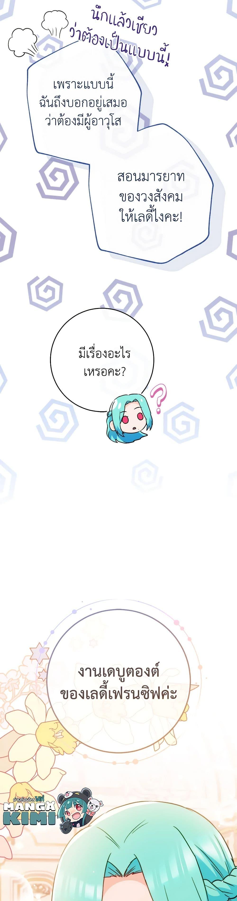 Manga-lc-com อ่านมังงะ อ่านการ์ตูน ออนไลน์ ฟรี The Young Lady Is a Royal Chef ตอนที่ 1 2 3 4 5 6 7 8 9 10 11 12 13 14 ฟรี ไม่มีโฆษณา Manga-lc - อ่าน มังงะ อ่าน การ์ตูน ออนไลน์ อ่านมังงะ ฟรี