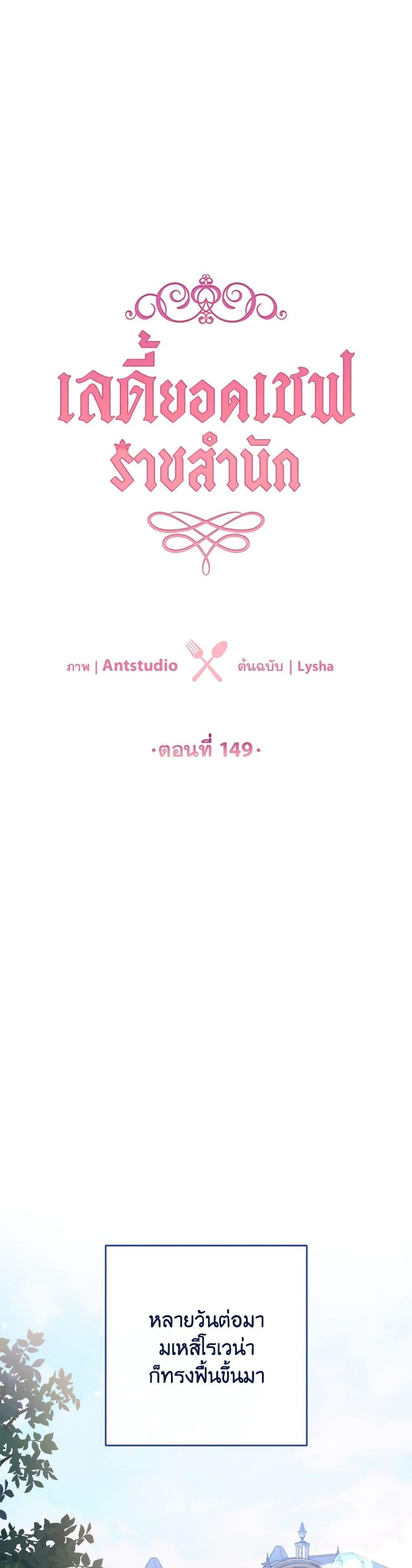 Manga-lc-com อ่านมังงะ อ่านการ์ตูน ออนไลน์ ฟรี The Young Lady Is a Royal Chef ตอนที่ 1 2 3 4 5 6 7 8 9 10 11 12 13 14 ฟรี ไม่มีโฆษณา Manga-lc - อ่าน มังงะ อ่าน การ์ตูน ออนไลน์ อ่านมังงะ ฟรี