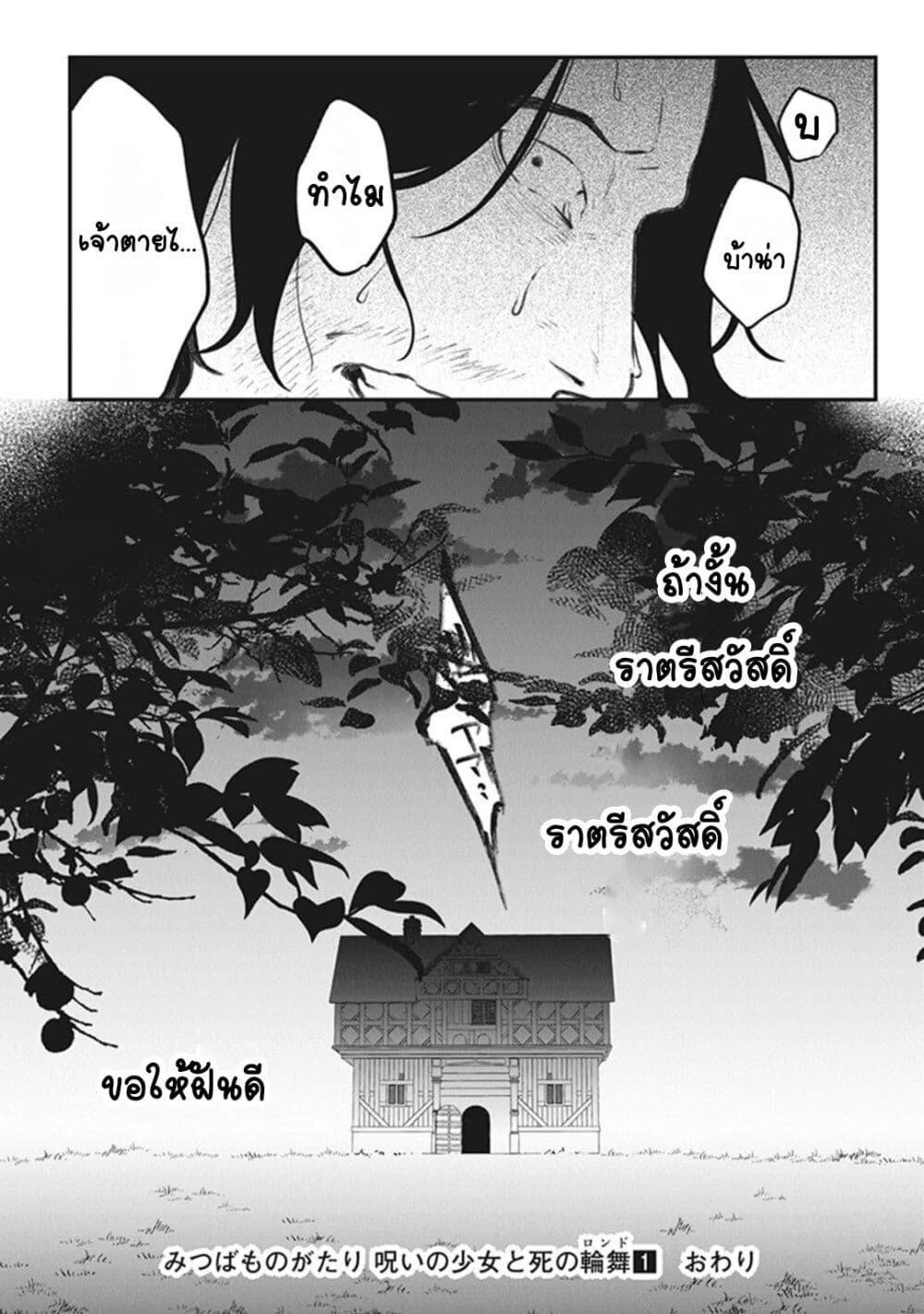 Doujin-Lc- อ่าน โดจิน มังฮวา เกาหลี ญี่ปุ่น จีน แปลไทย Mitsuba no Monogatari ตอนที่ 1 2 3 4 5 6 7 8 9 10 11 12 13 14 ฟรี ไม่มีโฆษณา อ่าน โดจิน Manhwa เกาหลี ญี่ปุ่น จีน เรามีครบ คัดมาให้เน้นๆ โดจิน 18+ รับประกันความฟินโดย  Doujin Lc