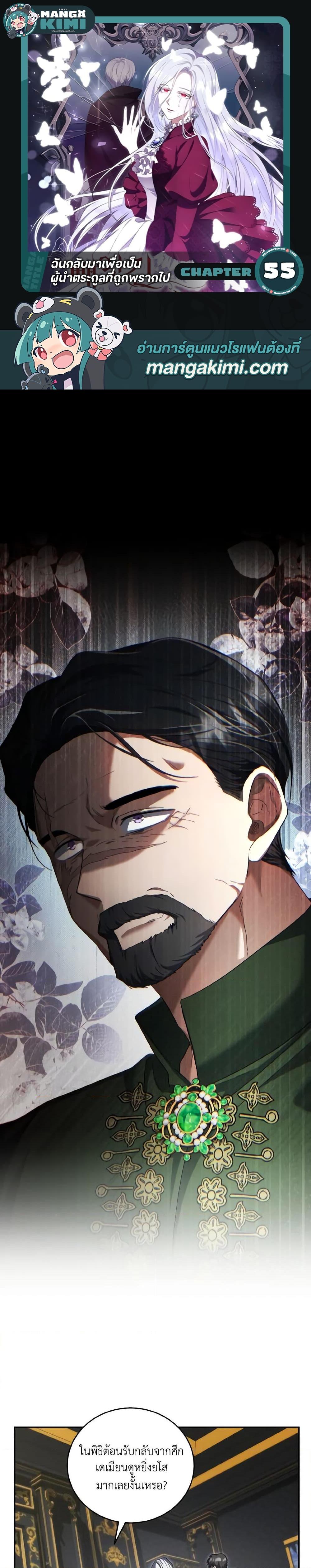 Manga-lc-com อ่านมังงะ อ่านการ์ตูน ออนไลน์ ฟรี I Plan To Become The Master Of A Stolen Family ตอนที่ 1 2 3 4 5 6 7 8 9 10 11 12 13 14 ฟรี ไม่มีโฆษณา Manga-lc - อ่าน มังงะ อ่าน การ์ตูน ออนไลน์ อ่านมังงะ ฟรี