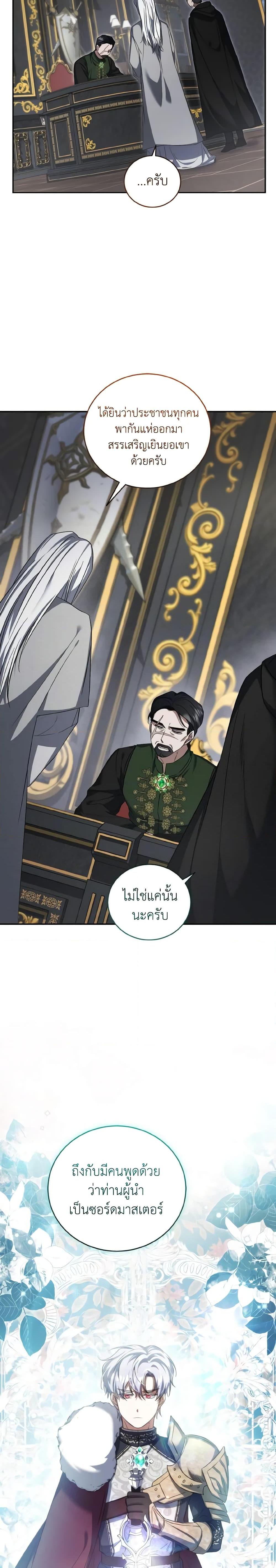 Manga-lc-com อ่านมังงะ อ่านการ์ตูน ออนไลน์ ฟรี I Plan To Become The Master Of A Stolen Family ตอนที่ 1 2 3 4 5 6 7 8 9 10 11 12 13 14 ฟรี ไม่มีโฆษณา Manga-lc - อ่าน มังงะ อ่าน การ์ตูน ออนไลน์ อ่านมังงะ ฟรี