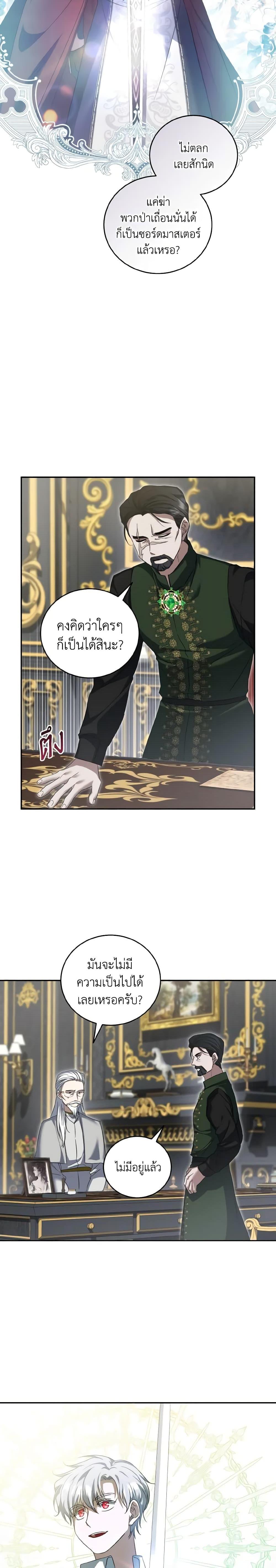 Manga-lc-com อ่านมังงะ อ่านการ์ตูน ออนไลน์ ฟรี I Plan To Become The Master Of A Stolen Family ตอนที่ 1 2 3 4 5 6 7 8 9 10 11 12 13 14 ฟรี ไม่มีโฆษณา Manga-lc - อ่าน มังงะ อ่าน การ์ตูน ออนไลน์ อ่านมังงะ ฟรี