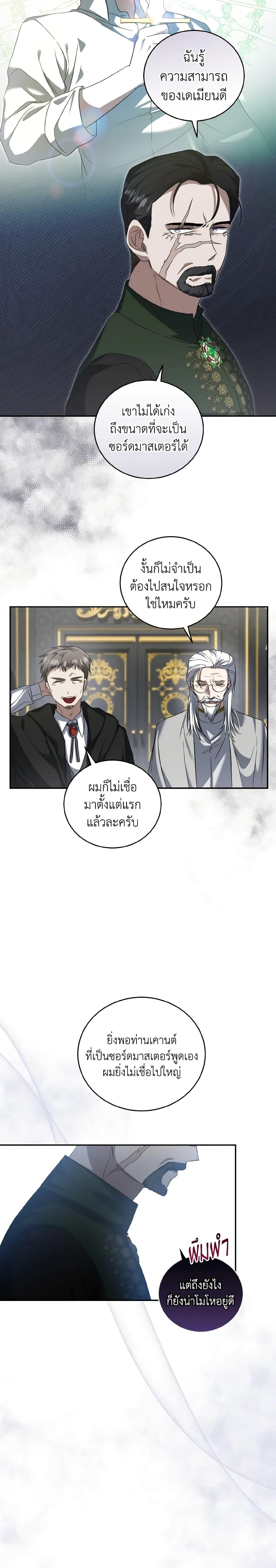 Manga-lc-com อ่านมังงะ อ่านการ์ตูน ออนไลน์ ฟรี I Plan To Become The Master Of A Stolen Family ตอนที่ 1 2 3 4 5 6 7 8 9 10 11 12 13 14 ฟรี ไม่มีโฆษณา Manga-lc - อ่าน มังงะ อ่าน การ์ตูน ออนไลน์ อ่านมังงะ ฟรี