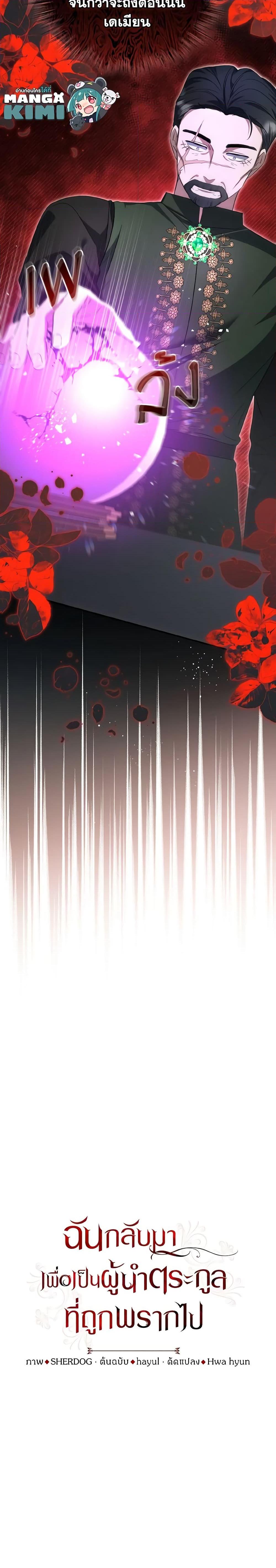 Manga-lc-com อ่านมังงะ อ่านการ์ตูน ออนไลน์ ฟรี I Plan To Become The Master Of A Stolen Family ตอนที่ 1 2 3 4 5 6 7 8 9 10 11 12 13 14 ฟรี ไม่มีโฆษณา Manga-lc - อ่าน มังงะ อ่าน การ์ตูน ออนไลน์ อ่านมังงะ ฟรี