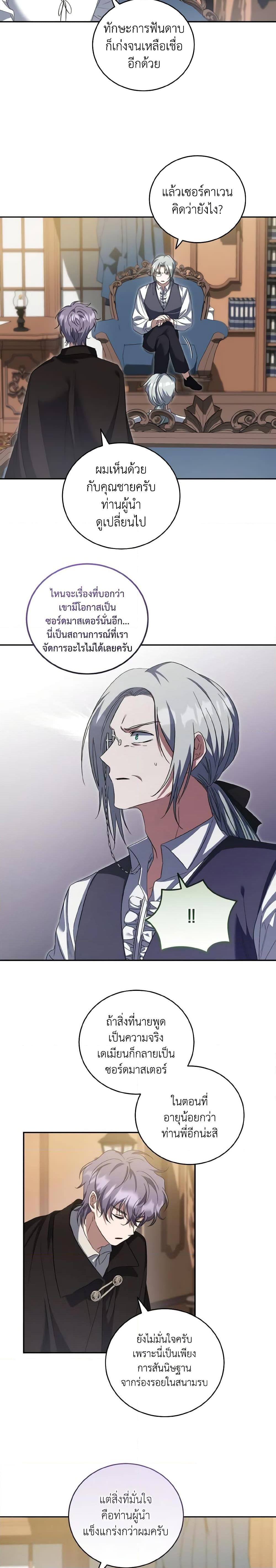 Manga-lc-com อ่านมังงะ อ่านการ์ตูน ออนไลน์ ฟรี I Plan To Become The Master Of A Stolen Family ตอนที่ 1 2 3 4 5 6 7 8 9 10 11 12 13 14 ฟรี ไม่มีโฆษณา Manga-lc - อ่าน มังงะ อ่าน การ์ตูน ออนไลน์ อ่านมังงะ ฟรี