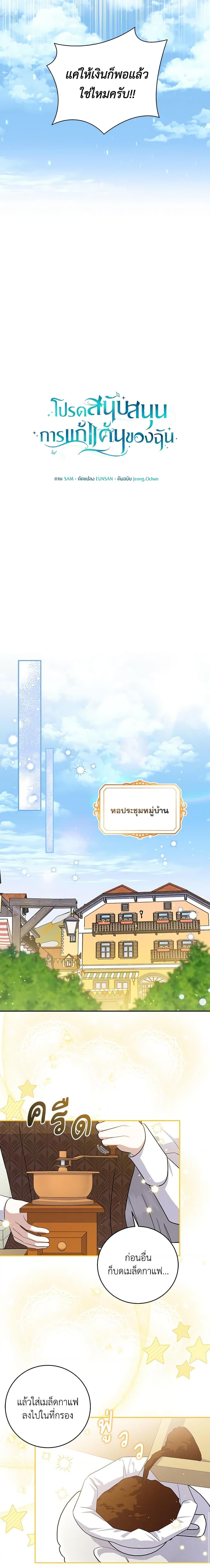 Manga-lc-com อ่านมังงะ อ่านการ์ตูน ออนไลน์ ฟรี Please Support My Revenge ตอนที่ 1 2 3 4 5 6 7 8 9 10 11 12 13 14 ฟรี ไม่มีโฆษณา Manga-lc - อ่าน มังงะ อ่าน การ์ตูน ออนไลน์ อ่านมังงะ ฟรี