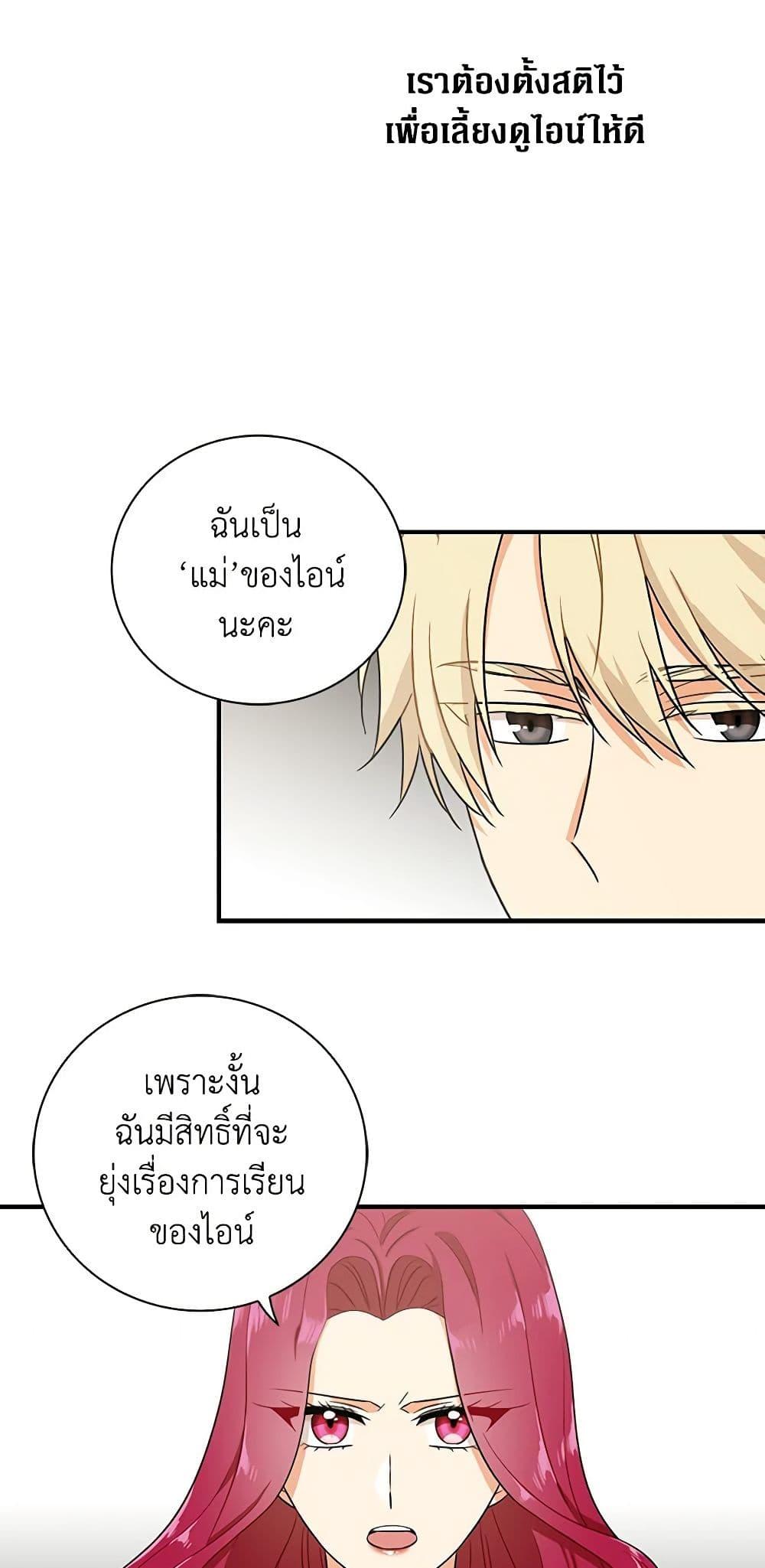 Manga-lc-com อ่านมังงะ อ่านการ์ตูน ออนไลน์ ฟรี I Became the Villain’s Mother ตอนที่ 1 2 3 4 5 6 7 8 9 10 11 12 13 14 ฟรี ไม่มีโฆษณา Manga-lc - อ่าน มังงะ อ่าน การ์ตูน ออนไลน์ อ่านมังงะ ฟรี