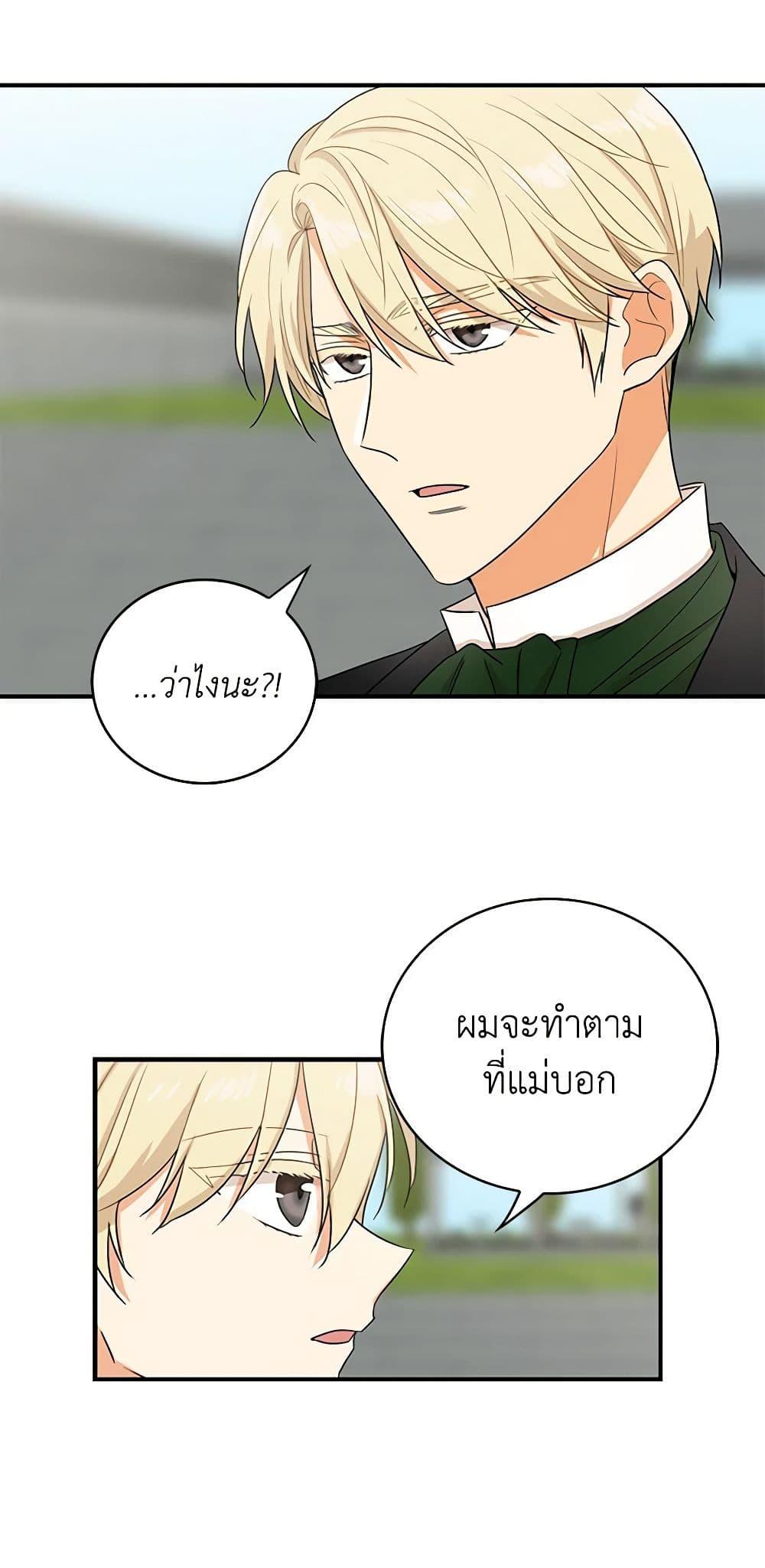 Manga-lc-com อ่านมังงะ อ่านการ์ตูน ออนไลน์ ฟรี I Became the Villain’s Mother ตอนที่ 1 2 3 4 5 6 7 8 9 10 11 12 13 14 ฟรี ไม่มีโฆษณา Manga-lc - อ่าน มังงะ อ่าน การ์ตูน ออนไลน์ อ่านมังงะ ฟรี