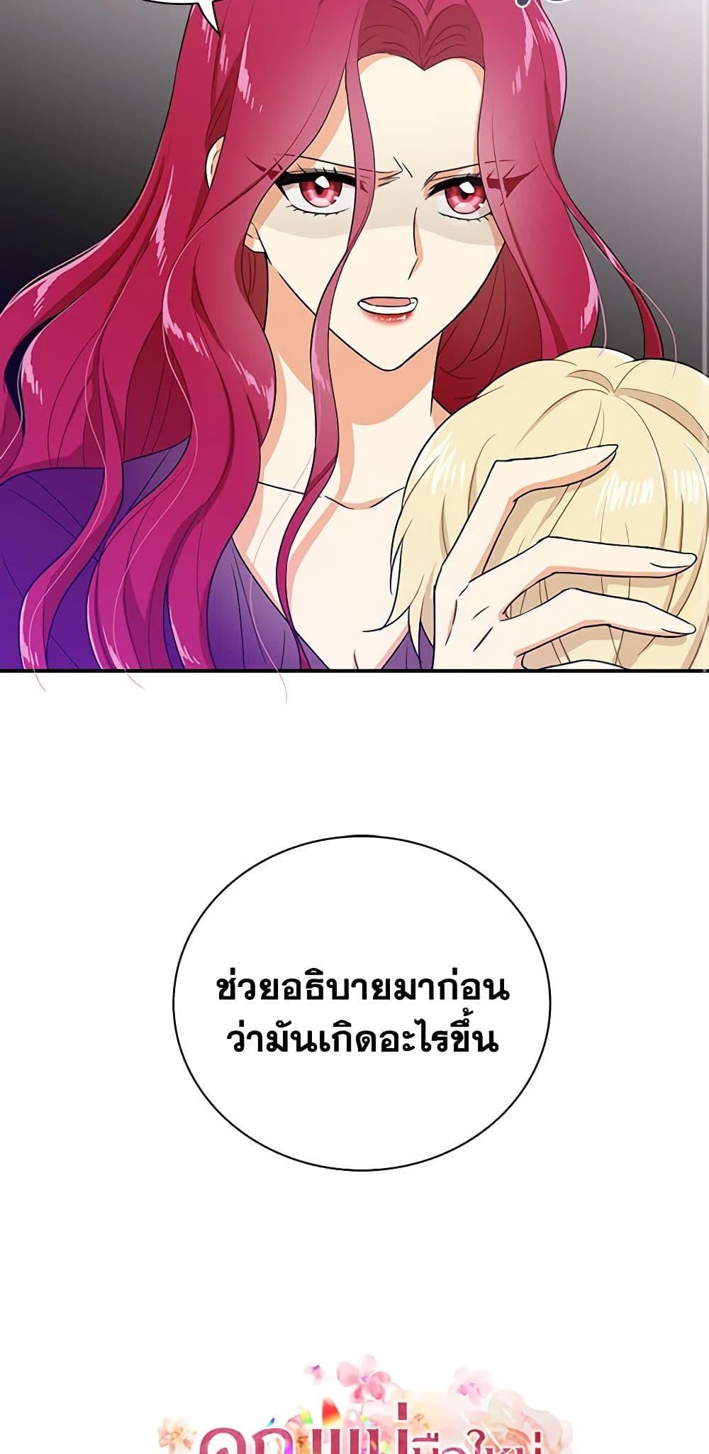 Manga-lc-com อ่านมังงะ อ่านการ์ตูน ออนไลน์ ฟรี I Became the Villain’s Mother ตอนที่ 1 2 3 4 5 6 7 8 9 10 11 12 13 14 ฟรี ไม่มีโฆษณา Manga-lc - อ่าน มังงะ อ่าน การ์ตูน ออนไลน์ อ่านมังงะ ฟรี