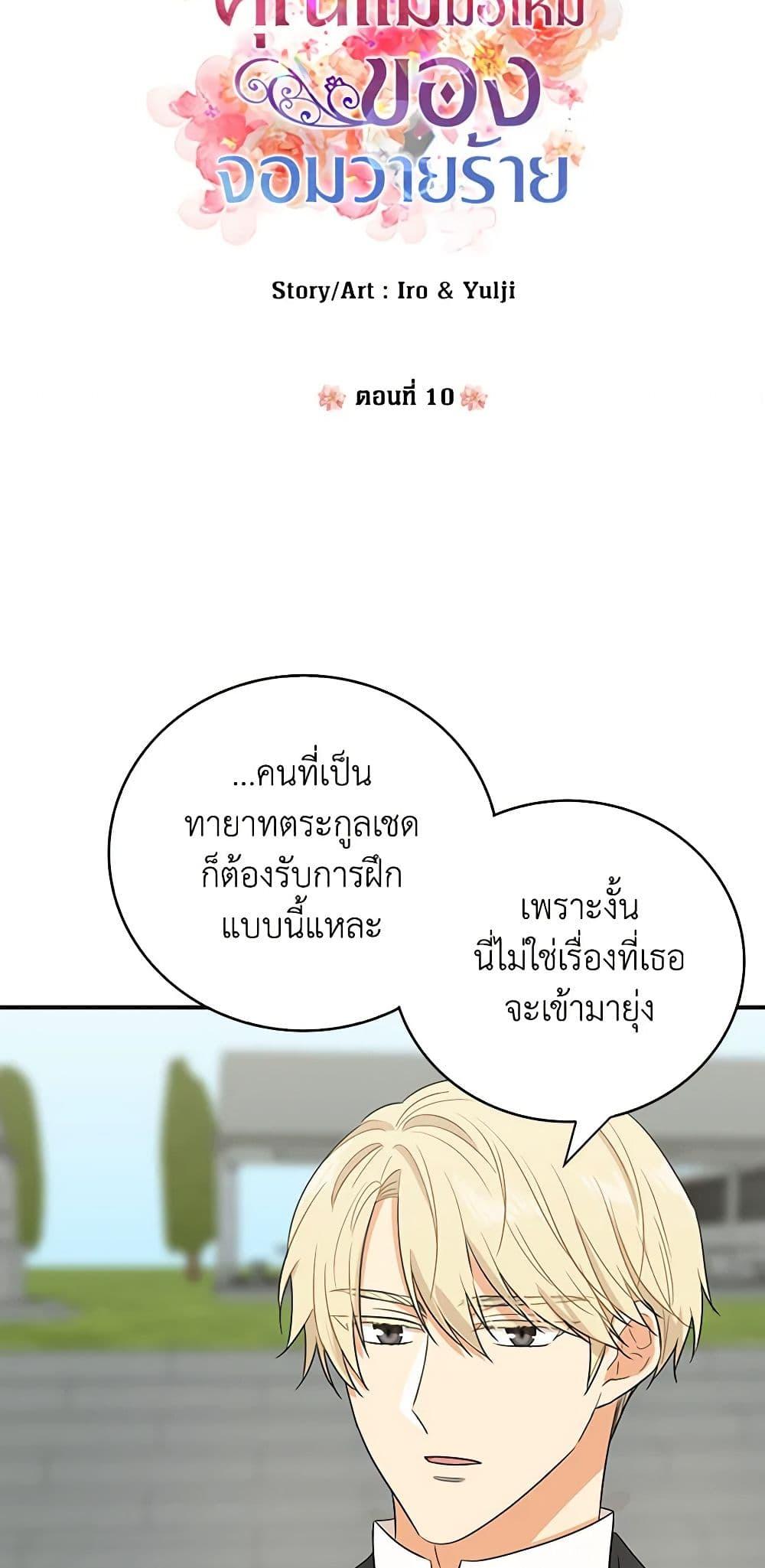 Manga-lc-com อ่านมังงะ อ่านการ์ตูน ออนไลน์ ฟรี I Became the Villain’s Mother ตอนที่ 1 2 3 4 5 6 7 8 9 10 11 12 13 14 ฟรี ไม่มีโฆษณา Manga-lc - อ่าน มังงะ อ่าน การ์ตูน ออนไลน์ อ่านมังงะ ฟรี