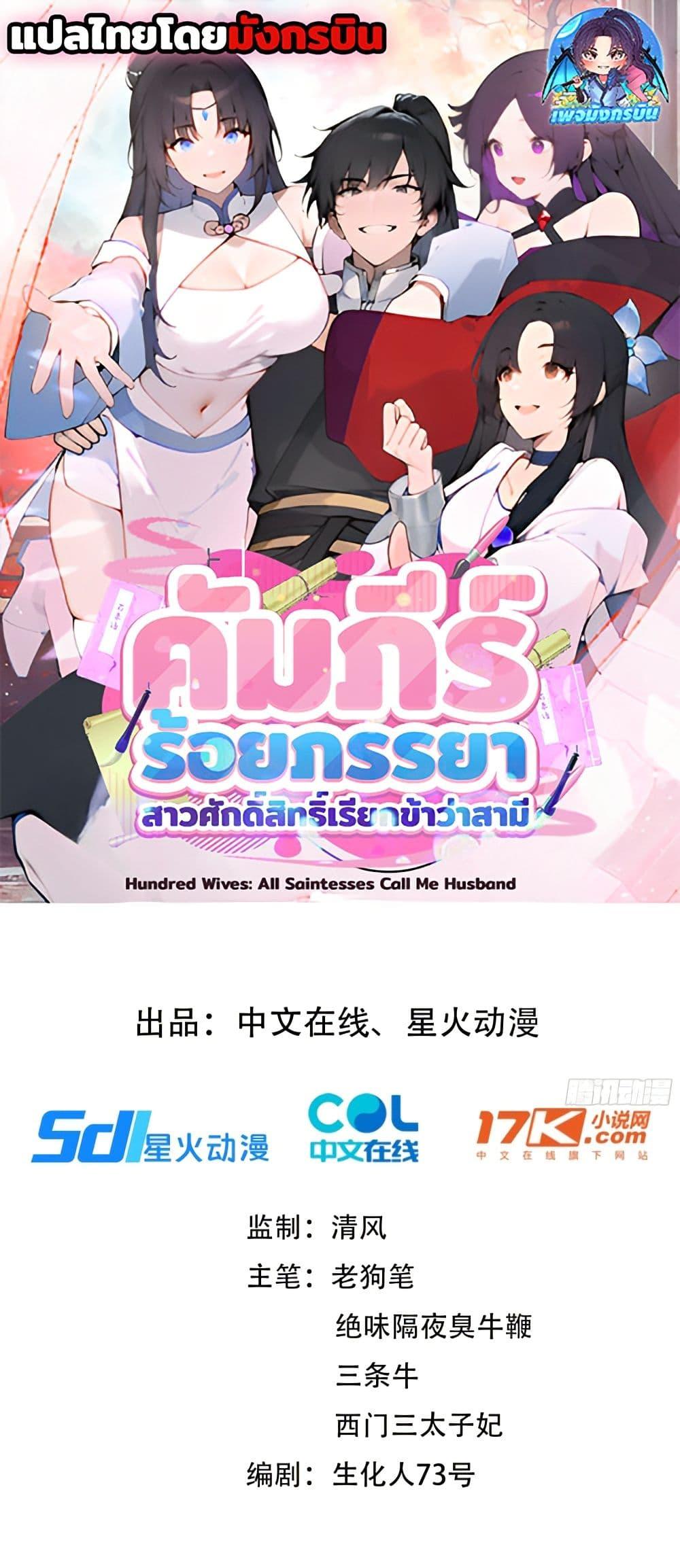 Manga-lc-com อ่านมังงะ อ่านการ์ตูน ออนไลน์ ฟรี Hundred Wives Book The saints all call me husband ตอนที่ 1 2 3 4 5 6 7 8 9 10 11 12 13 14 ฟรี ไม่มีโฆษณา Manga-lc - อ่าน มังงะ อ่าน การ์ตูน ออนไลน์ อ่านมังงะ ฟรี