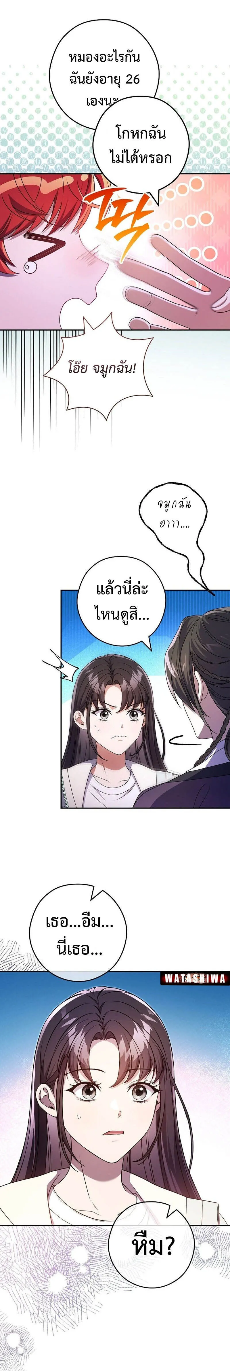 Civil Servant Hunters S-Class Resignation Log บ_นท_กการลาออกของฮ_นเตอร_ข_าราชการแรงค_ S ตอนที่ ตอนที่ 35 รูปที่ 10