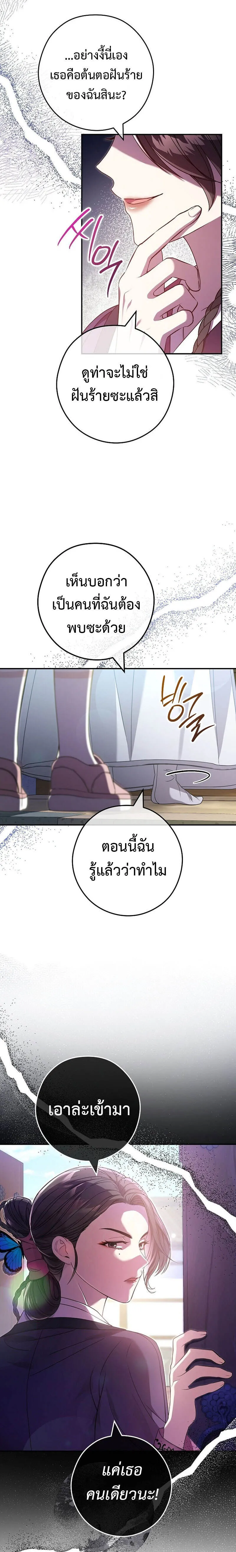Civil Servant Hunters S-Class Resignation Log บ_นท_กการลาออกของฮ_นเตอร_ข_าราชการแรงค_ S ตอนที่ ตอนที่ 35 รูปที่ 11