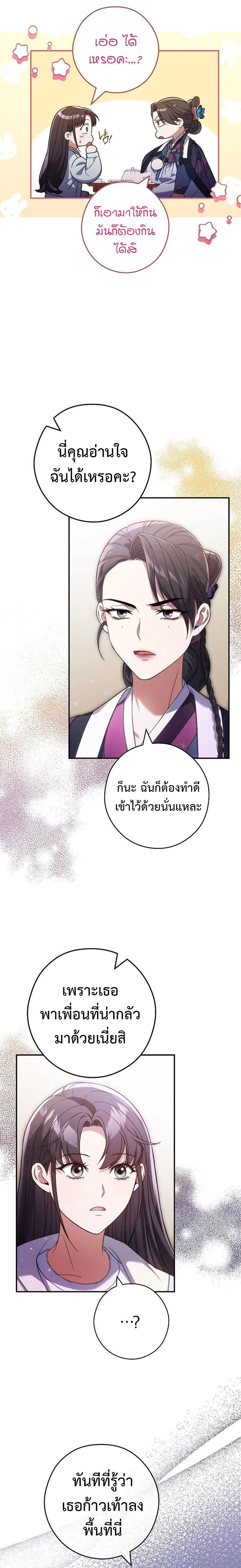 Civil Servant Hunters S-Class Resignation Log บ_นท_กการลาออกของฮ_นเตอร_ข_าราชการแรงค_ S ตอนที่ ตอนที่ 35 รูปที่ 14