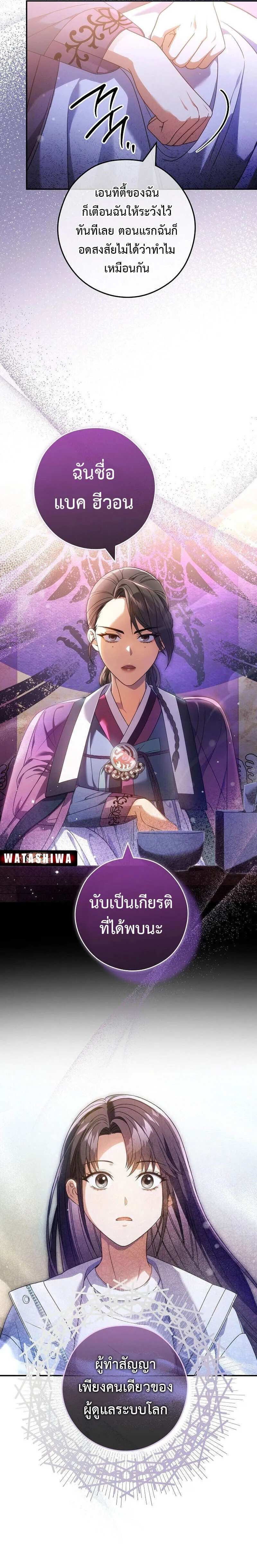 Civil Servant Hunters S-Class Resignation Log บ_นท_กการลาออกของฮ_นเตอร_ข_าราชการแรงค_ S ตอนที่ ตอนที่ 35 รูปที่ 15