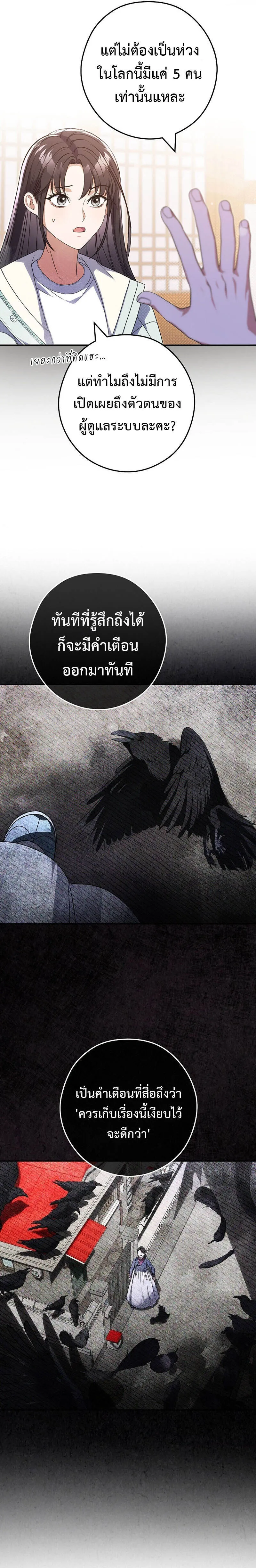 Civil Servant Hunters S-Class Resignation Log บ_นท_กการลาออกของฮ_นเตอร_ข_าราชการแรงค_ S ตอนที่ ตอนที่ 35 รูปที่ 17