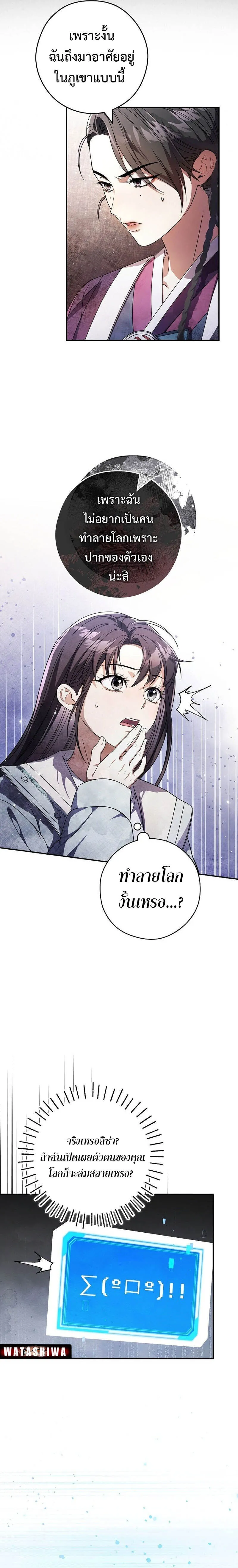 Civil Servant Hunters S-Class Resignation Log บ_นท_กการลาออกของฮ_นเตอร_ข_าราชการแรงค_ S ตอนที่ ตอนที่ 35 รูปที่ 18