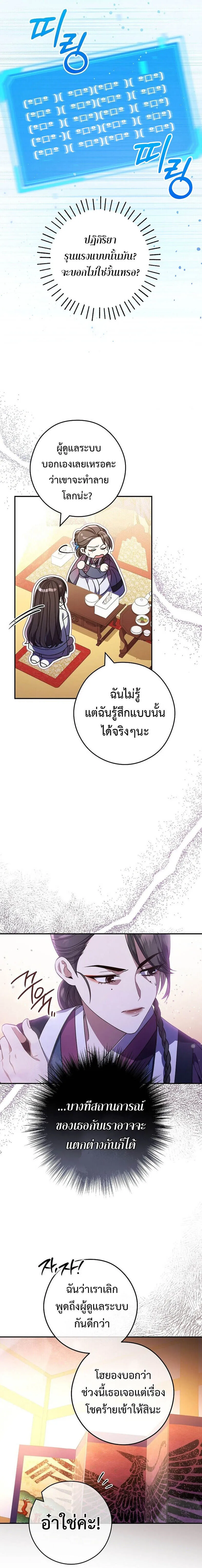 Civil Servant Hunters S-Class Resignation Log บ_นท_กการลาออกของฮ_นเตอร_ข_าราชการแรงค_ S ตอนที่ ตอนที่ 35 รูปที่ 19